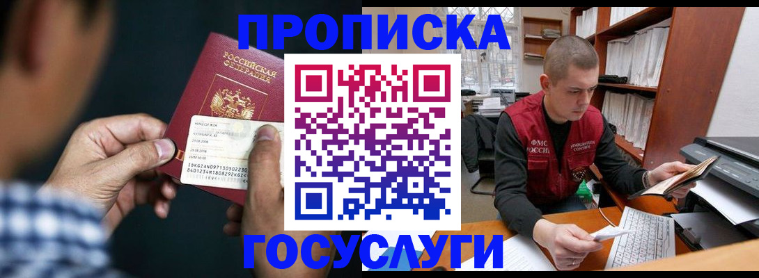 миграционный учет в Дербенте