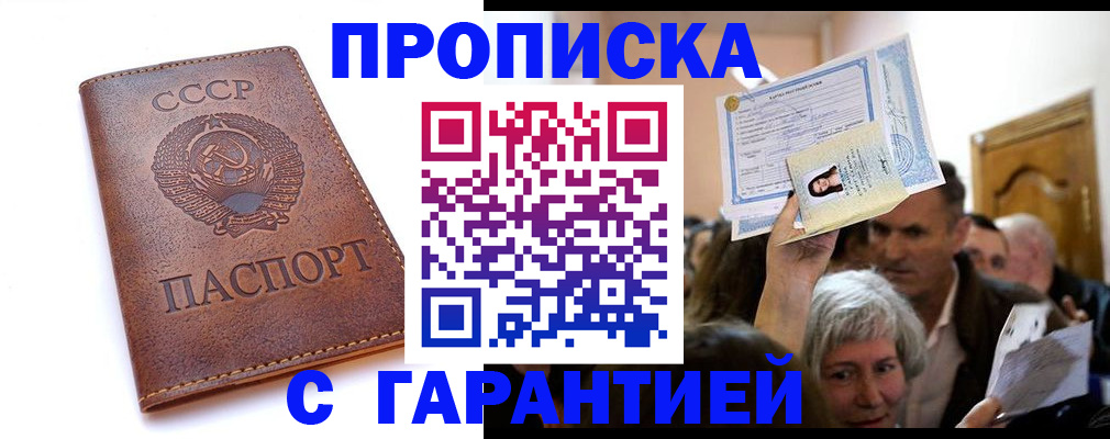 временная регистрация в квартире в Дербенте